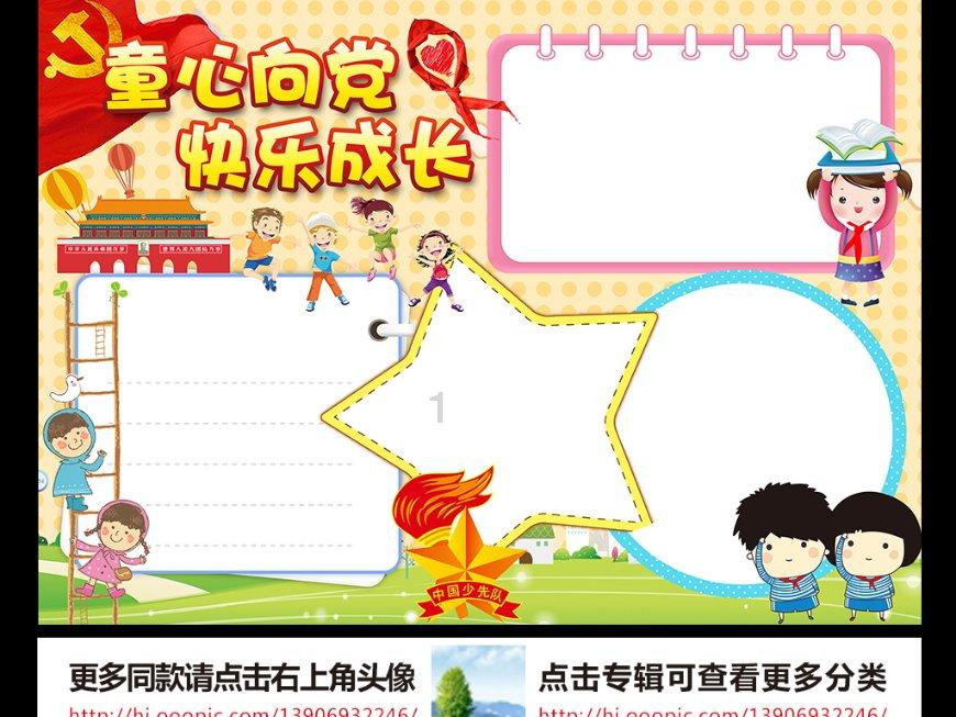 救援外星小怪物